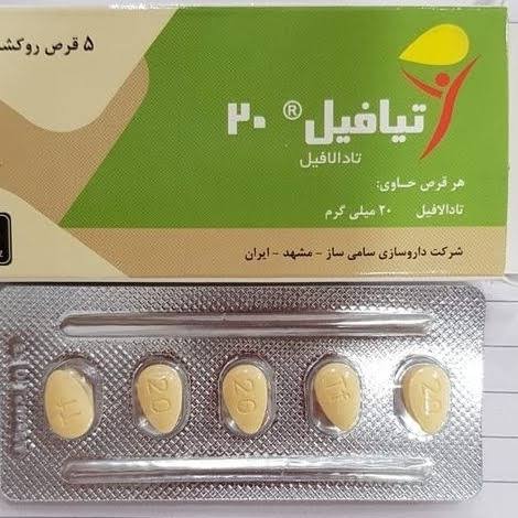 TIAFIL 20MG 5 TABLETS FOR MENS MADE IN IRAN